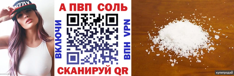 Alfa_PVP Crystall  mega как войти  Чулым 