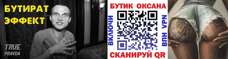 что такое наркотик Чулым ссылка на мегу нарко площадка какой сайт БУТИРАТ Butirat