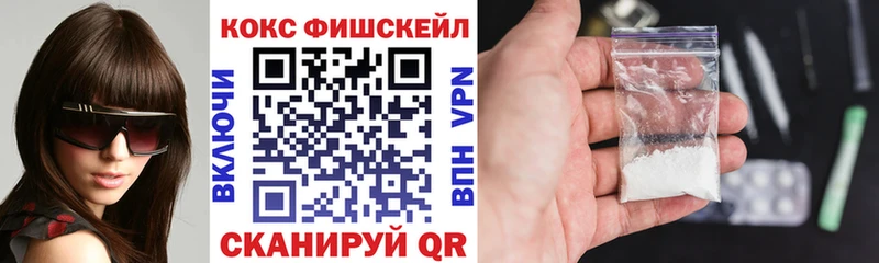 гидра ссылки  Чулым  Cocaine FishScale 