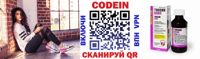 где купить наркоту Чулым Codein Purple Drank