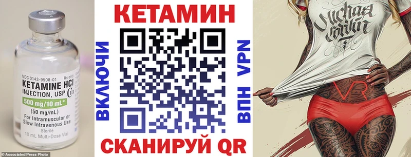 КЕТАМИН ketamine  Чулым 