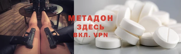 метадон Абинск