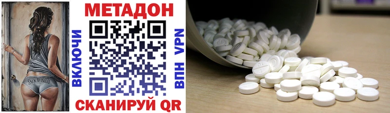 МЕТАДОН methadone  наркошоп  Чулым 
